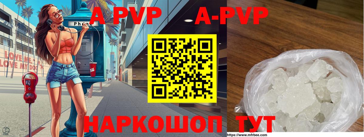 Alpha PVP крисы CK  цены   Вход с VPN  Костомукша  Альфа ПВП мука 