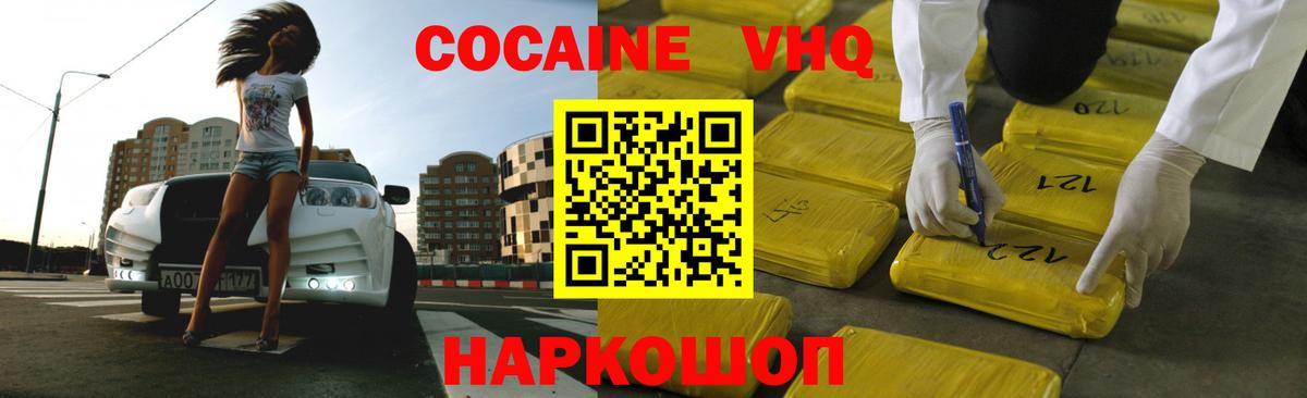 Костомукша  Cocaine  Вход с VPN  КОКАИН Колумбийский 