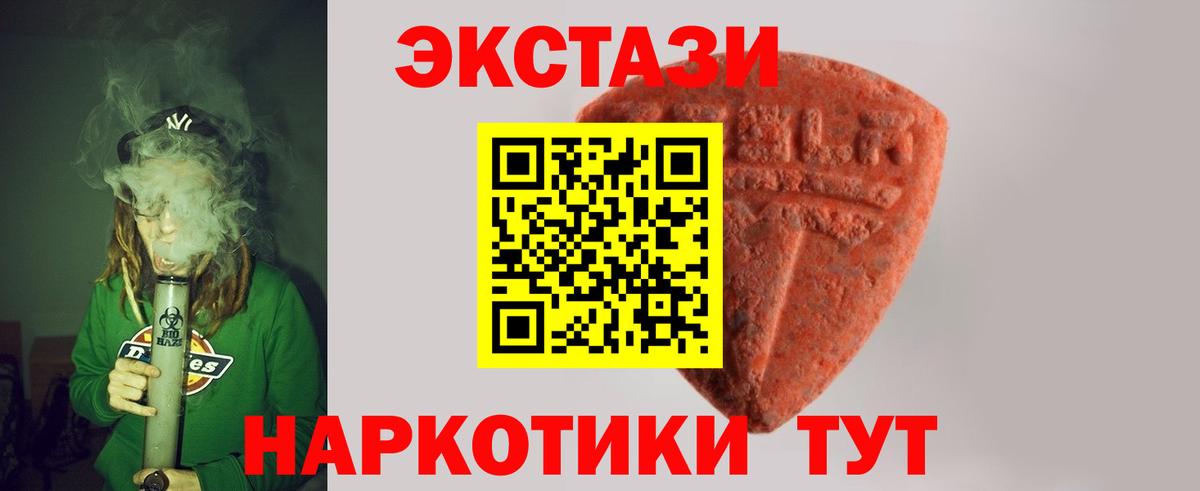 Экстази TESLA  Экстази  MEGA зеркало  Вход с VPN  ЭКСТАЗИ XTC  Костомукша 