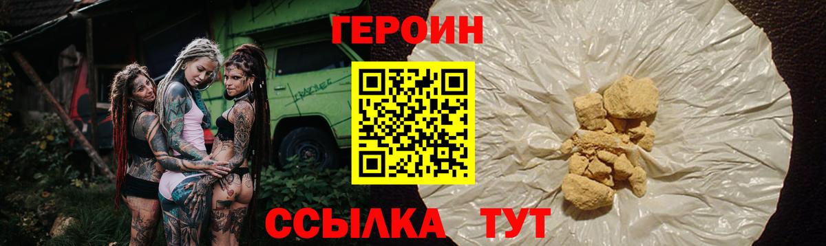 Героин герыч  Вход с VPN  Костомукша 