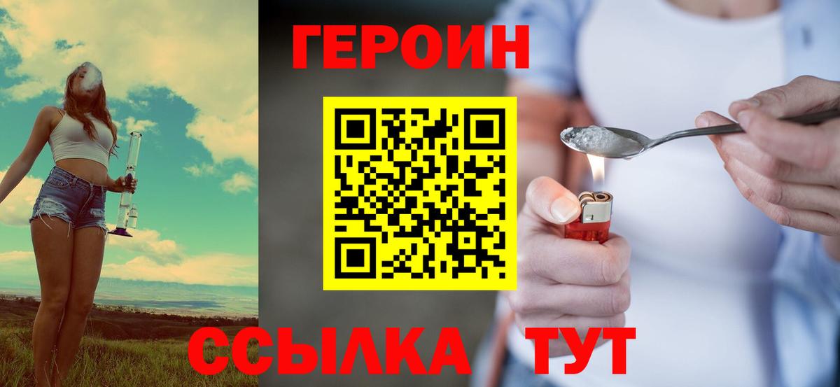 Героин VHQ Костомукша