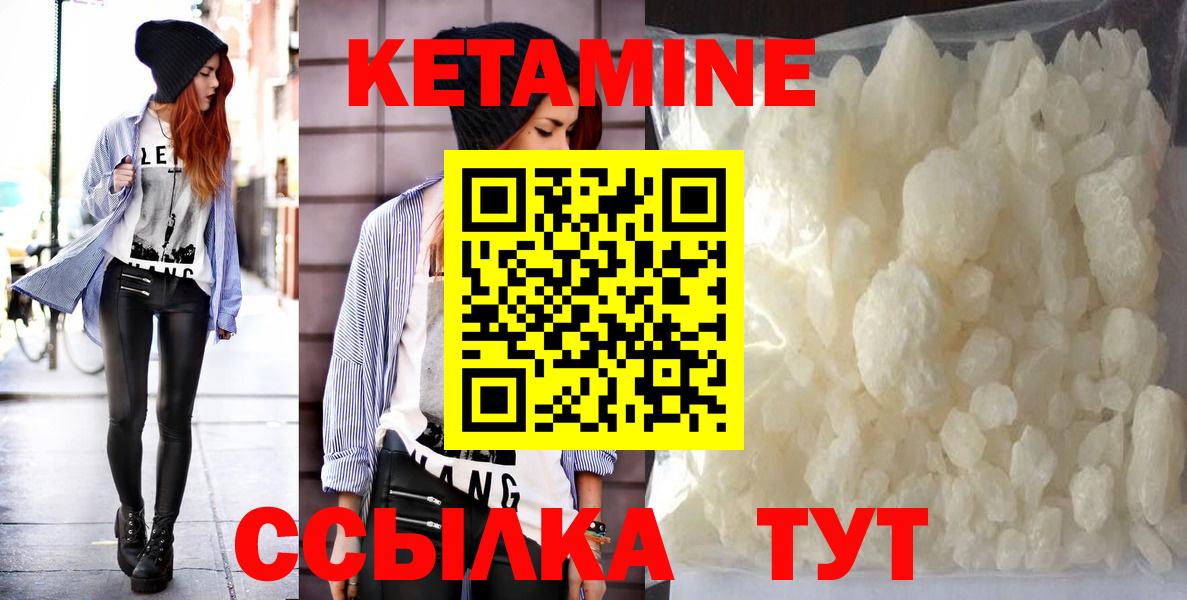 КЕТАМИН ketamine  КЕТАМИН VHQ  Вход с VPN  Костомукша 