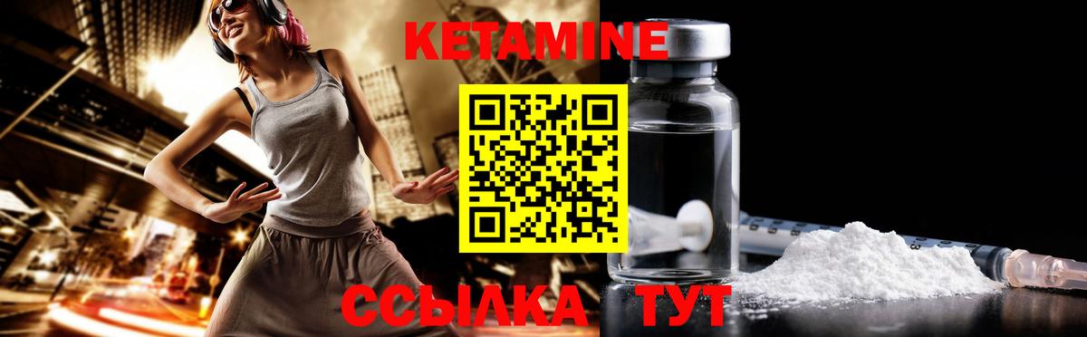 Кетамин VHQ Костомукша