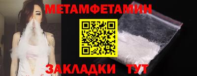 мет Краснодар
