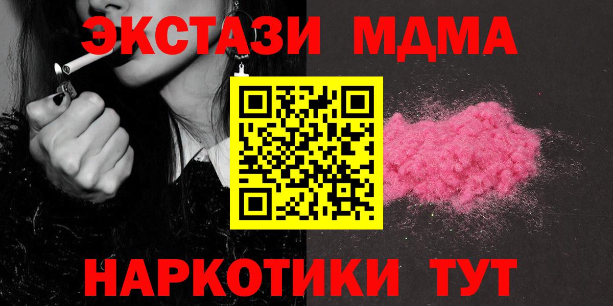 MDMA  МДМА VHQ  Вход с VPN  MDMA кристаллы  Костомукша 