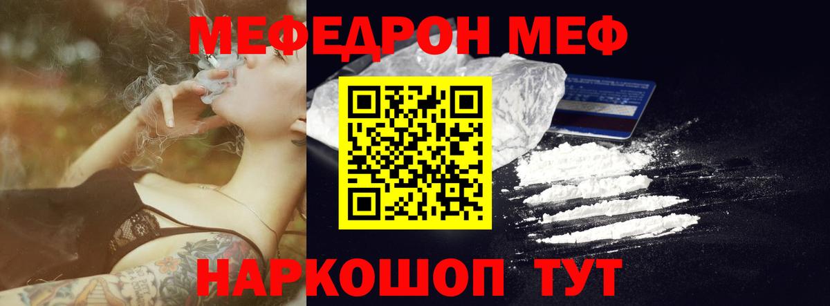 Меф  Вход с VPN  Костомукша  МЕФ mephedrone  МЯУ-МЯУ мука 