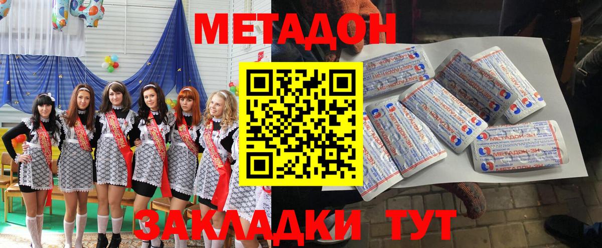 МЕТАДОН мёд  Вход с VPN  Костомукша 