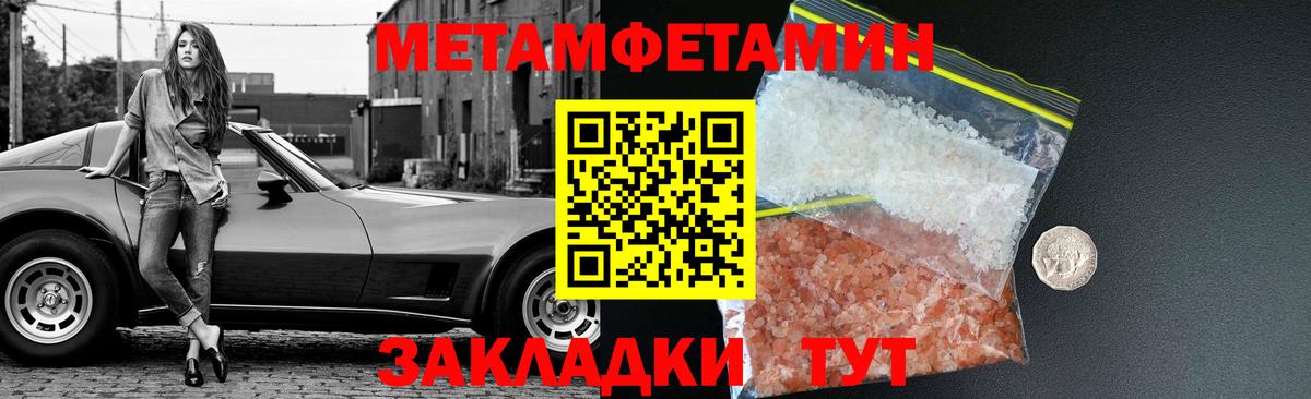 Метамфетамин пудра Костомукша