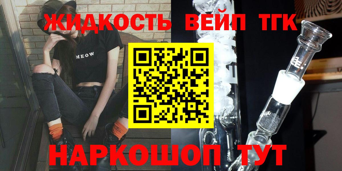 ТГК вейп с тгк Костомукша