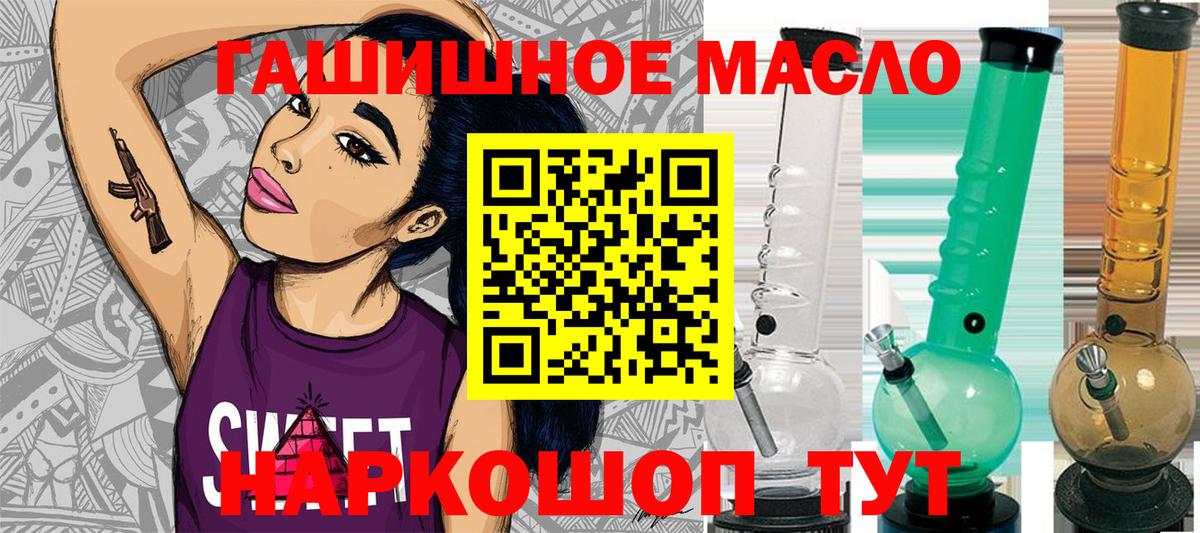 Костомукша  Дистиллят ТГК THC oil  Вход с VPN 